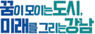 못골 · 역삼푸른솔 · 정다운도서관