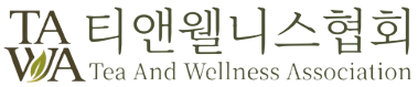TAWA 티앤웰니스협회